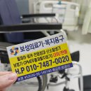보성요양병원 | 🏥 대전 휠체어 대여 추천｜뇌경색 환자 보호자가 선택한 보성의료기 복지용구 솔직 후기