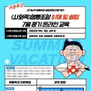 사람과교육협동조합