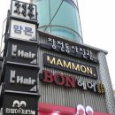 금정카클리닉 | 부산대 미용실추천 - 본헤어 헤어클리닉 후기