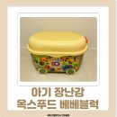 옥스푸드