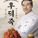 맘스터치 조치원역점