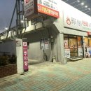 꽃돼지 생삼겹 무한리필 이미지