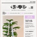 풀애