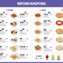 니뽕내뽕 이미지