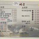 강화옥 뼈국 본점 이미지