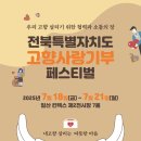 지역사랑농촌체험마을 이미지