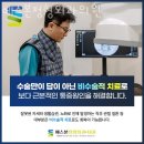 에스본정형외과의원 이미지