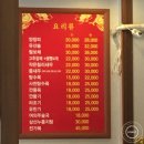 여의주정통중국요리 이미지