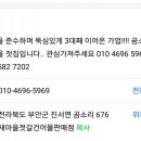 새마을젓집 이미지