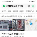 가야산생오리 이미지