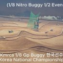 2025 Kmrca 1/8 Gp Buggy 한국선수권대회 1/2 Even Final 이미지