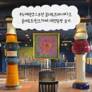 바람개비 조형물 | 우도여행코스추천 훈데르트바서파크 훈데르트윈즈카페 애견동반 후기