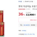 [옥션] 의성마늘 프랑크 70g*20개 13,900원 이미지