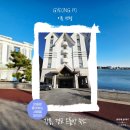 호텔 이룸 | [강릉] 강릉 숙소 추천, 경포호, 경포 해수욕장 근처, 경포 이룸 펜텔 스탠다드 온돌방 내돈내산 후기