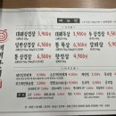 대패상회 신시가지점 이미지