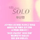 조이핑크하우스 이미지