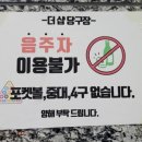 더샵 빌리아드 클럽 이미지