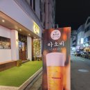 이자카야 아소비 이미지