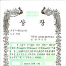 축하합니다, 상록수영화재 최우수상장 박금분 이미지