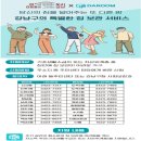 강남세탁소 이미지