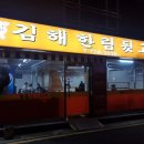 CU 정관서희점 이미지