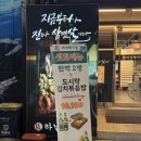 돼지가고추장에빠진집 | 직접 구워주는 건대 고기집 하남돼지집에서 커플세트 먹은 추천 후기