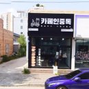 여술로 | [평택/포승] 두바이대란 두바이 와플 후기 - 카페인중독 평택포승점