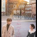 오로라국어 | 넷플릭스 <이 사랑 통역 되나요?>, 줄거리, 시청후기, 비하인드, 촬영지
