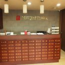 삼성동경희한의원 이미지