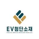 동일이브이
