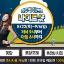 매일골프존 이미지