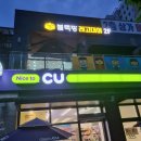 CU 포항오천점 이미지