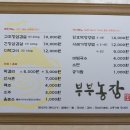 부부농장 이미지