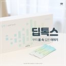 송탄인셀덤