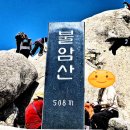 도솔봉 | 수락산에서 ~ 불암산까지 하루에 두 개의 산 연계산행 수락산정상-도솔봉-서울둘레길-덕룡고개-불암산정상
