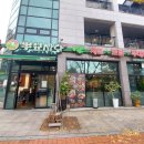 뽕잎사랑안양예술공원점 이미지