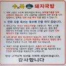 산단돼지국밥