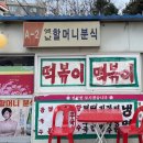 분식박사