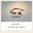 프리미엄분식정하녹 | 다산동 맛집 프리미엄분식 정하녹, 분식으로 즐기는 집밥 같은 한 끼