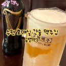 금별맥주 수원망포역점 | 수원 맥주 간술맥주 금별맥주 내돈내산후기