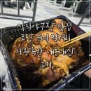 베이클보쌈&갈릭족발 | 사직야구장 맛집 포장 음식 먹거리 마왕족발 내돈내산 후기