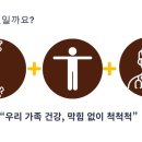 척척척한의원 이미지