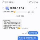 RE:[2024.08.08]둘째 목요 골프존카운티 구미 알림 이미지