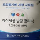 대구프뢰벨유치원 이미지