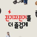 삼천리자전거쎈타 이미지