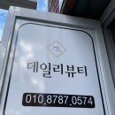 경아다방 이미지