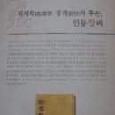 화기리인동장씨종택 이미지