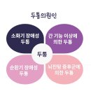 일심한의원 이미지