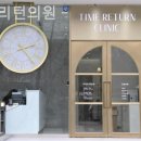 타임피부과의원 이미지