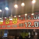 통큰닭강정 이미지